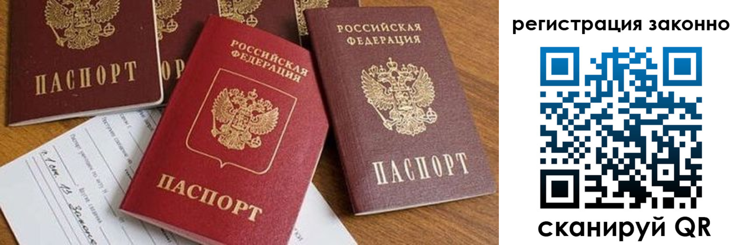 временная регистрация недорого в Уфе