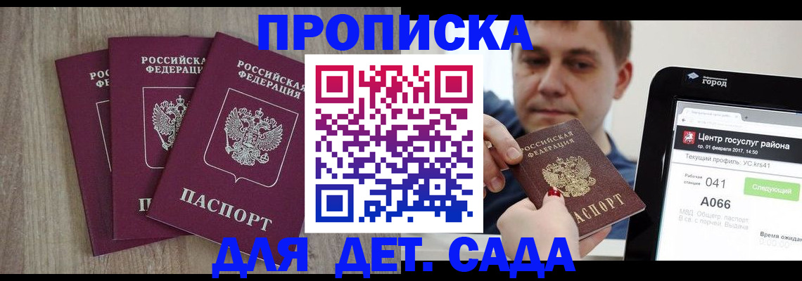 временная регистрация 2025 в Уфе