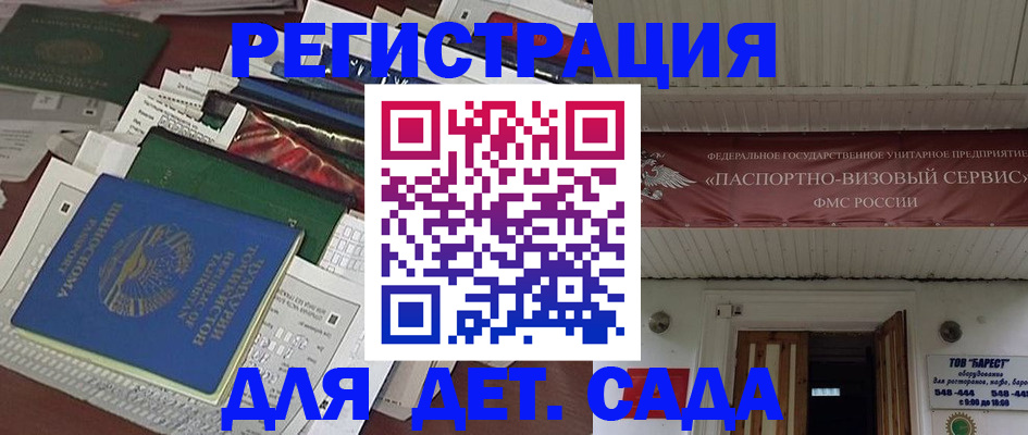 временная регистрация надежно в Уфе