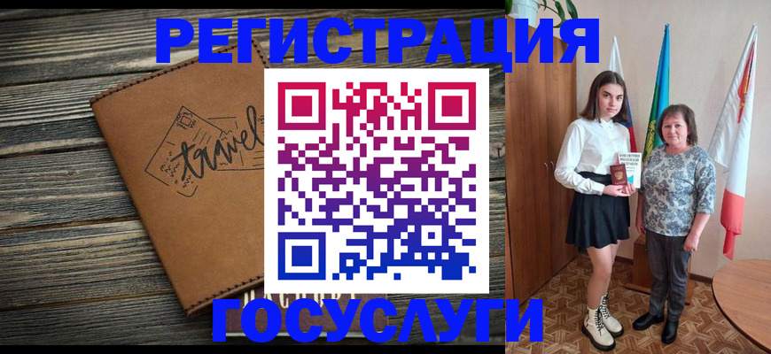 прописка иностранных граждан в Уфе