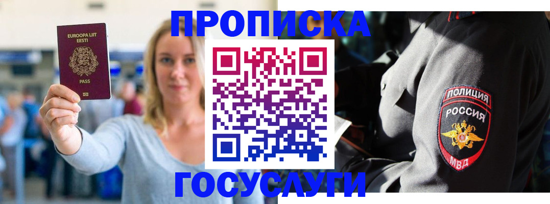 регистрация в Уфе