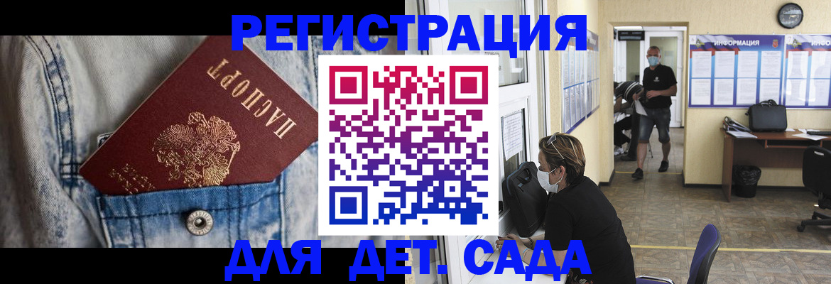 прописка паспорт в Уфе